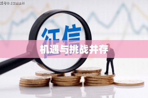 林州机遇与挑战并存
